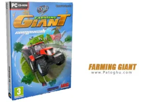 دانلود بازی بسیار جذاب مزرعه داری - FARMING GIANT 2012