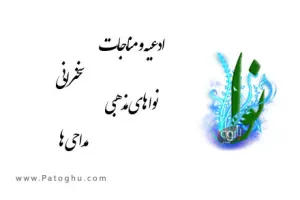 دانلود نرم افزار صوتی و مذهبی نوا ورژن ۱