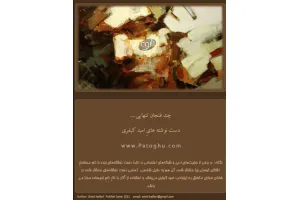 دانلود کتاب الکترونیکی شعر چند فنجان تنهایی