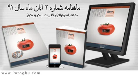 دانلود مجله آنلاین وب چرخ شماره دوم