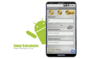 نرم افزار محاسبه زکات اندروید Zakat Calculator