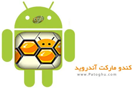 دانلود مارکت آندروید ایرانی کندو - CanDo 1.2.6