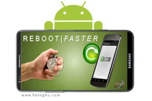 Fast Reboot Pro 4.0 - نرم افزار افزایش سرعت گوشی آندروید