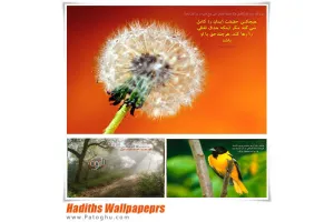 دانلود مجموعه بکگراند اسلامی و حدیث دار - The Best Hadiths Wallpapeprs