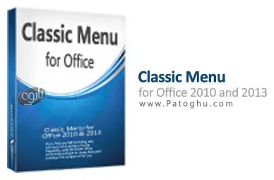 منوی کلاسیک برای آفیس 2010 و 2013 با نرم افزار Classic Menu for Office Enterprise 2010 and 2013