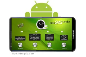 ارسال خودکار اس ام اس ها با نرم افزار Auto SMS Sender v1.3 - آندروید
