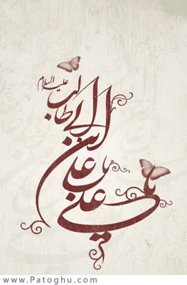 دانلود کتاب پیشگویی های امام علی (ع) با فرمت PDF