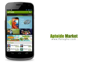 دانلود Aptoide - نسخه جدید و نصب مستقیم مارکت Aptoide