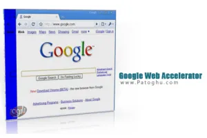 افزایش سرعت مرور وب سایت ها با نرم افزار Google Web Accelerator 0.2.70