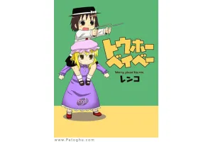 دانلود سریال جذاب کارتونی Kill Me Baby - با زیرنویس فارسی