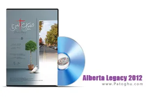 دانلود مستند فارسی میراث آلبرتا - Alberta Legacy 2012