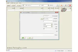 مدیریت چک های بانکی با نرم افزار فارسی چک یار – Chek yar 5.1