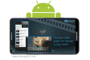 دانلود بی اس پلیر BSPlayer v3.22.251-20250408 – پخش فایل های ویدیویی و صوتی در اندروید