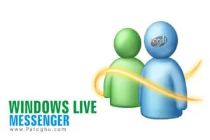 دانلود نسخه جدید مسنجر محبوب مایکروسافت - Windows Live Messenger v15.4.3538.513