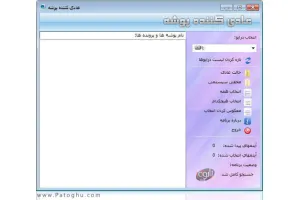 نرم افزار فارسی عادی کننده پوشه - 1.2.4 Folder Normalize