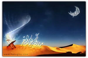 منتخب ادعیه و اعمال ماه رمضان