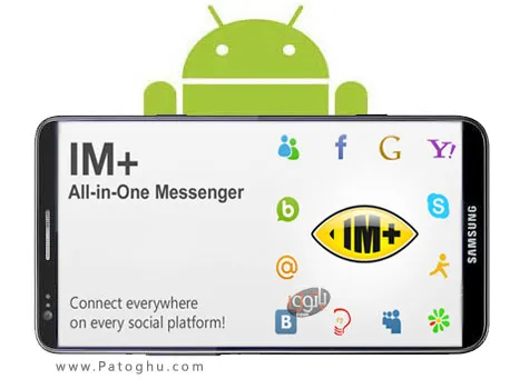 مسنجر قوی آندروید - IM+ Pro 6.3.2 - پشتیبانی از 19 سرویس