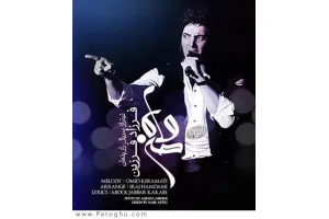 تیتراژ سریال راز پنهان با صدای فرزاد فرزین