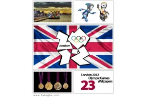 مجموعه 23 پس زمینه منتخب از تصاویر المپیک لندن 2012