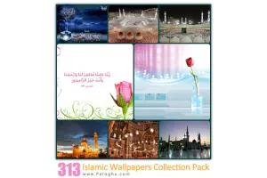 دانلود مجموعه تصاویر اسلامی - Islamic Wallpapers Collection Pack