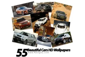 مجموعه ۵۵ پس زمینه دیدنی با کیفیت HD از اتومبیل ها