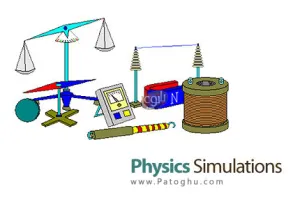 نرم افزار شبیه ساز آزمایشگاه فیزیک - Physics Simulations v1.3