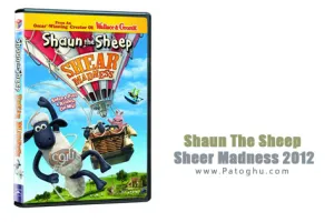دانلود انیمیشن جذاب گوسفندان شان Shaun The Sheep Sheer Madness 2012