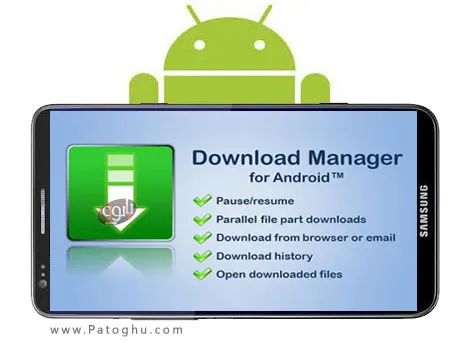 مدیریت دانلود در آندروید با نرم افزار Internet Download Manager 1.0