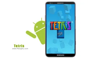دانلود بازی معروف خانه سازی اندروید- Tetris Android