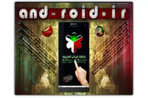 مجله تخصصی آندروید - شماره دوم