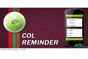 یادآوری انجام کارها با COL Reminder v3.7.6.6 آندروید