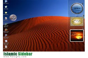 دانلود ساید بار اسلامی Islamic Sidebar 1.0.1