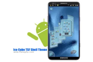 دانلود تم سه بعدی Ice Cube TSF Shell Theme اندروید