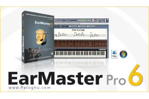 دانلود نرم افزار آموزش موسیقی به کمک قدرت شنوایی با EarMaster Pro 6.1.645