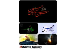 دانلود تصاویر پس زمینه دسکتاپ با موضوع محرم Muharram Wallpapers