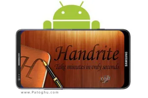 دانلود نرم افزار نوت برداری و یادداشت برای آندروید Handrite Notes Notepad Pro 2.11