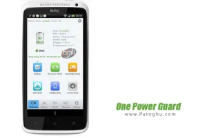 دانلود نرم افزار بهینه سازی و کاهش مصرف باتری برای آندروید One Power Guard 3.8.0
