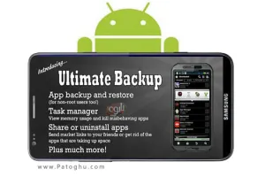بک آپ گیری از موبایل با نرم افزار Ultimate Backup Pro 3.0 - آندروید