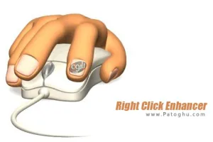 دانلود نرم افزار مدیریت منوها و افزودن امکانات به راست کلیک Right Click Enhancer v4.5.6