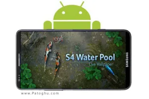 دانلود لایو والپیپر بسیار زیبای آندروید S4 Water Pool PRO 1.36