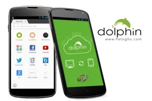دانلود دلفین مرورگر سریع برای اندروید | نصب مرورگر Dolphin Browser 12.4.1