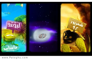 دانلود ماهنامه لبخند - نسخه شهریور 92 برای موبایل