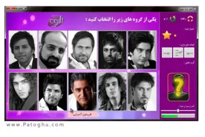 دانلود بازی فارسی شعر یادت نره برای کامپیوتر