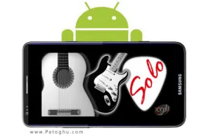 تجربه نواختن گیتار در آندروید با Solo v1.60
