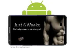 دانلود نرم افزار تناسب اندام در 6 هفته برای آندروید Just 6 Weeks v4.0.7