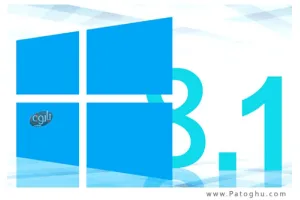 دانلود نسخه جدید و نهایی ویندوز 8.1 با آخرین آپدیت ها - Microsoft Windows 8.1