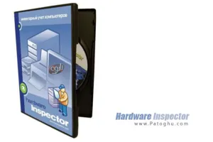 دانلود نرم افزار مدیریت روی سخت افزار شبکه Hardware Inspector 6.5.2