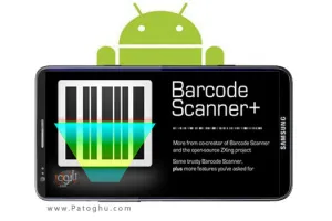 دانلود نرم افزار بارکد خوان آندروید Barcode Scanner v1.33