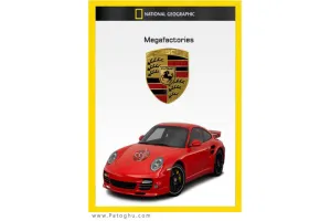 دانلود مستند ابر کارخانه ها پورشه Megafactories Porsche با دوبله فارسی