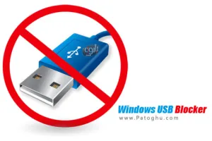 دانلود نرم افزار بستن پورت USB کامپیوتر Windows USB Blocker 6.0